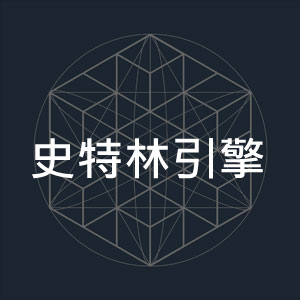 史特林引擎-1.jpg